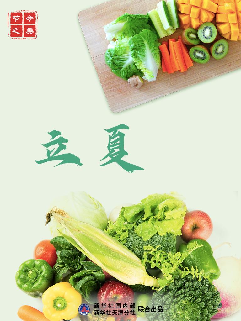 5日20時26分立夏：一朝春夏改，隔夜鳥花遷