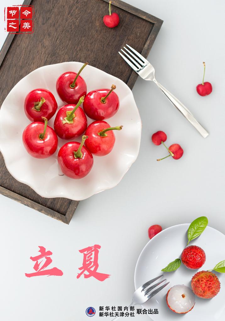 5日20時26分立夏：一朝春夏改，隔夜鳥花遷