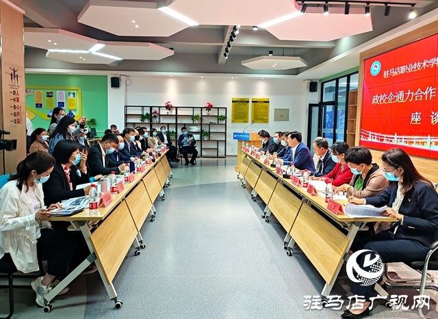 政校企通力合作 助力企業促就業——驛城區委常委、區委統戰部部長 張現華率企到駐馬店職業技術學院考察