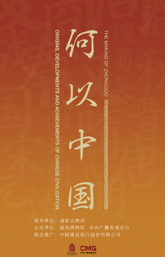 慎海雄：丹青難寫是精神 ——我們為什么舉辦“何以中國”大展
