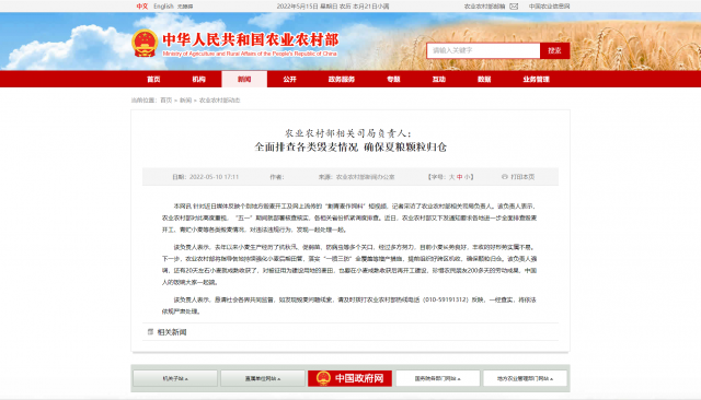 農業農村部嚴查各類毀麥行為