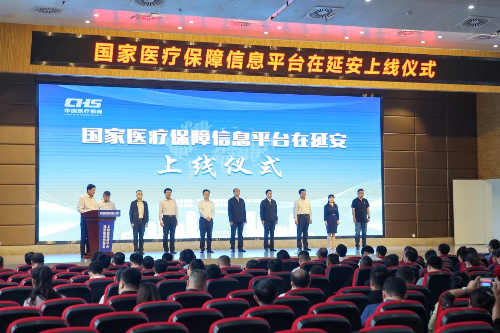 新華全媒+｜覆蓋13.6億參保人 全國統一的醫保信息平臺全面建成