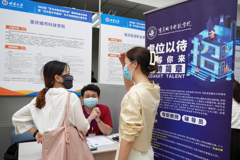 超千萬職位！2022年百日千萬網絡招聘行動啟動