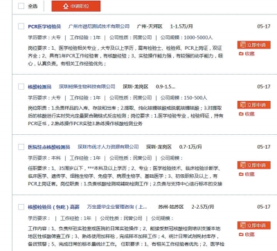 構建15分鐘步行核酸“采樣圈”，河南年底前完成5萬人培訓取證