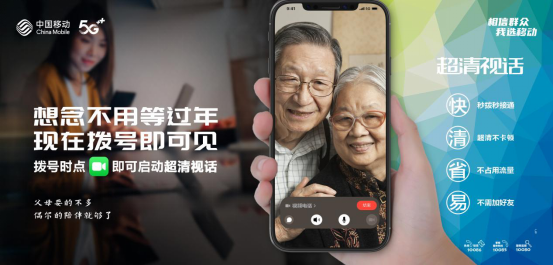 駐馬店移動心級服務“銀發暖心”再升級
