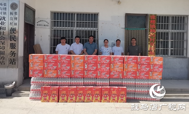 河南天中宿鴨湖農業發展有限公司：愛心捐贈 助力“三夏”生產