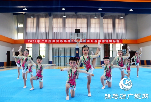 駐馬店市幼兒園參加“奔跑吧·少年”2022年“中國體育彩票杯”河南省幼兒基本體操錦標賽——連續11次蟬聯一等獎