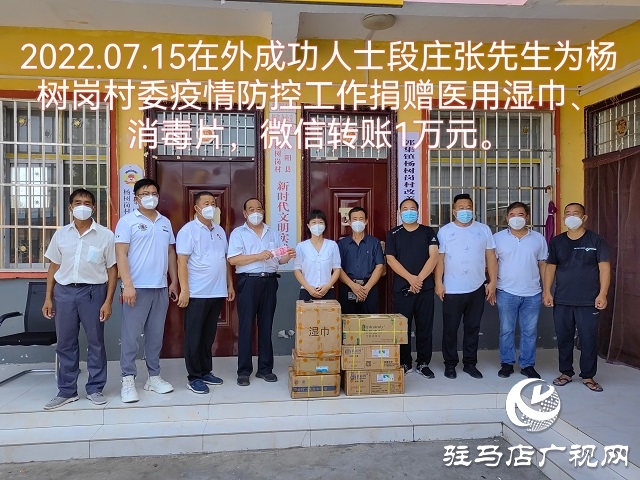 泌陽縣郭集鎮楊樹崗村：用“多一點辛苦” 換群眾“多一點幸?！? width=