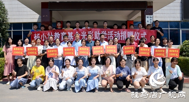 北斗科技：捐資6.7萬元助55名學子圓夢大學
