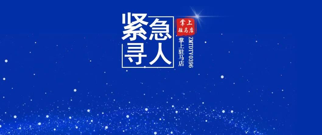 速自查！剛剛！平輿公布1名密接者活動軌跡！