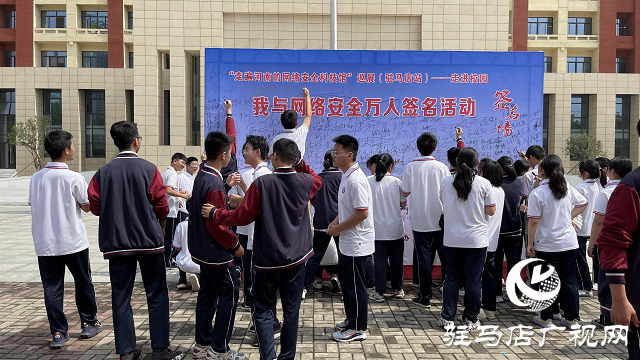 駐馬店：筑牢網絡安全防線 護航數字經濟發展