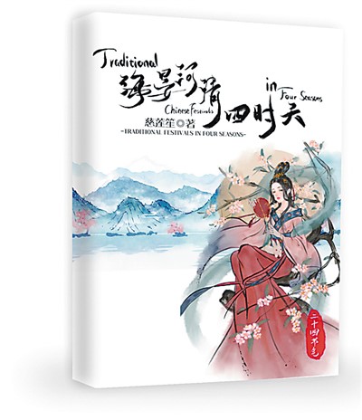 網絡文學“戀上”傳統文化