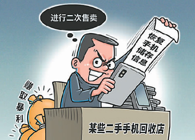 擔心個人信息泄露，寧肯閑置也不賣——你愿意留著舊手機嗎？