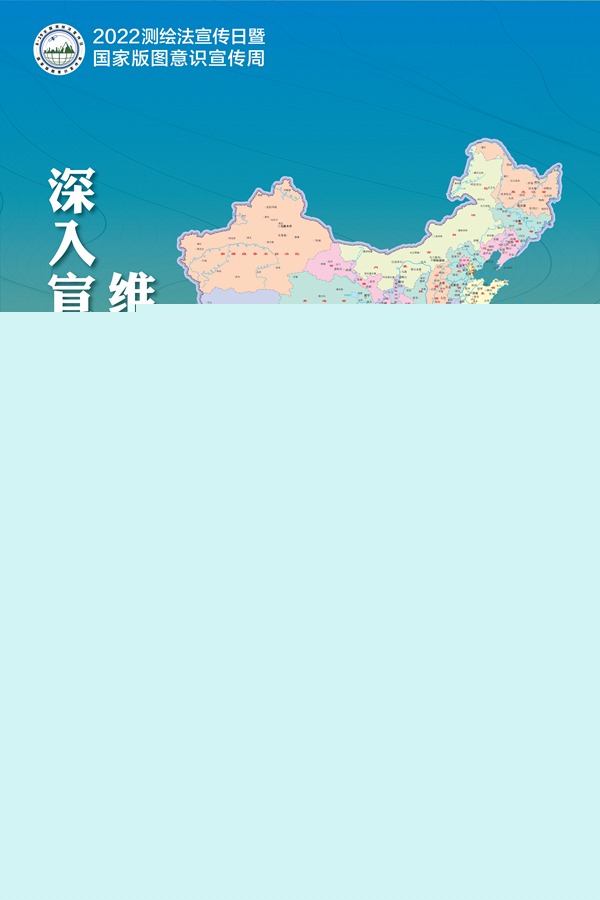 2022年版標準地圖正式發布