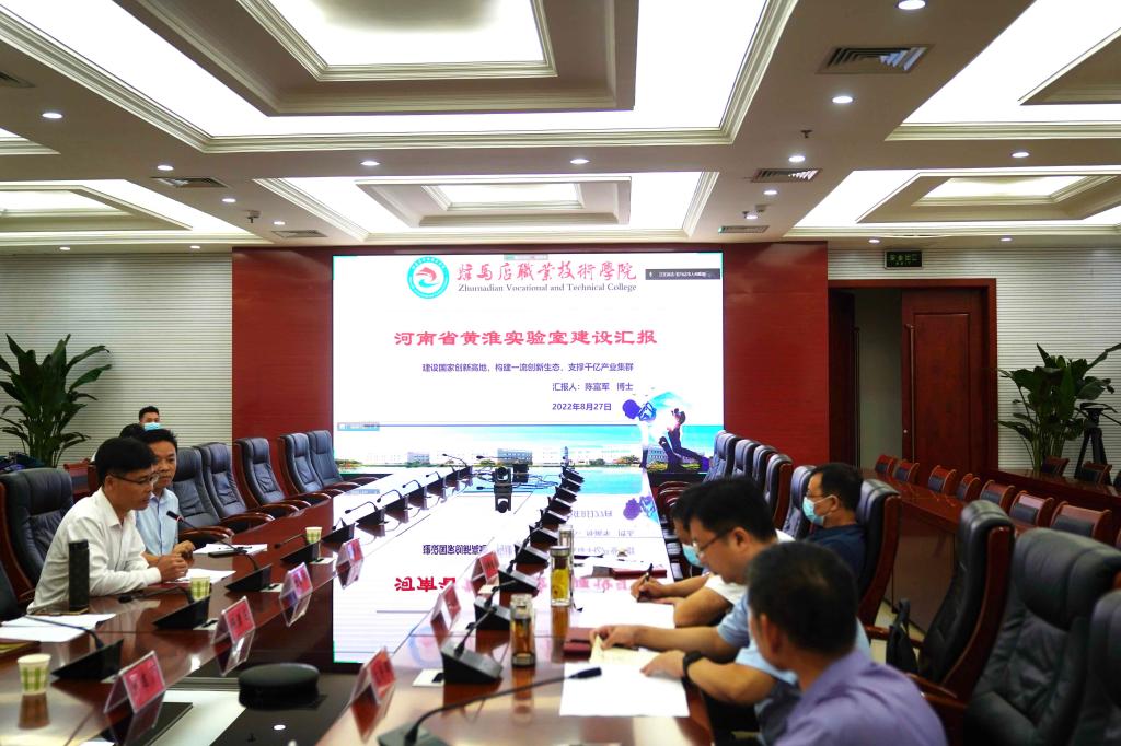 河南省黃淮實驗室建設可行性論證會成功舉行