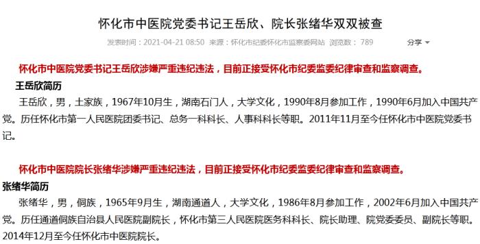 亮劍！多地開展醫療亂象專項整治