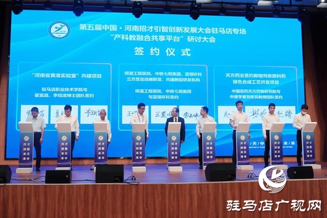 蘇新留校長帶隊參加第五屆·中國河南招才引智創新發展大會——“產科教融合共享平臺”研討大會
