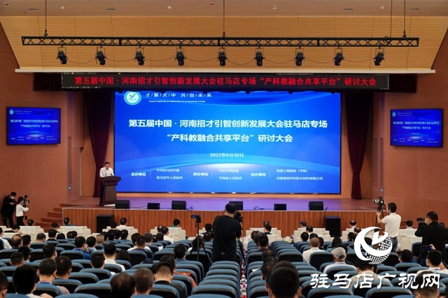 蘇新留校長帶隊參加第五屆·中國河南招才引智創新發展大會——“產科教融合共享平臺”研討大會