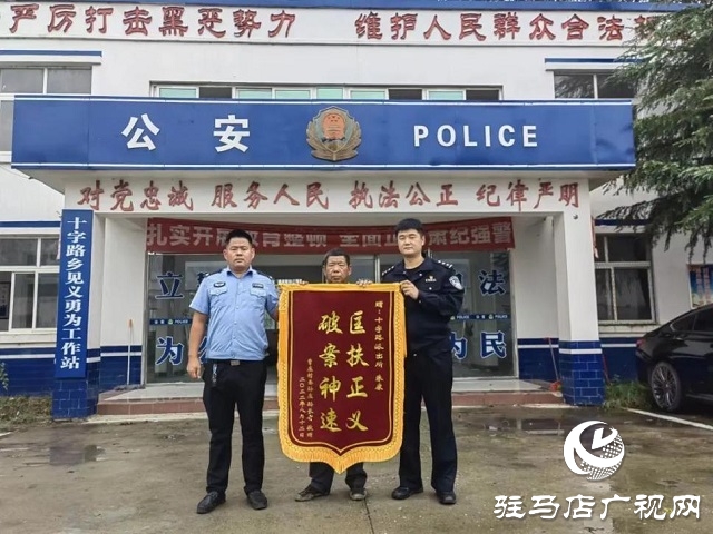 平輿縣：群眾丟失醫藥費 民警高效率找回