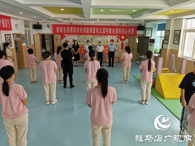 開發區慈善總會慰問市殘聯博愛幼兒園特教老師