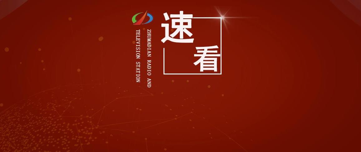 引以為戒！驛城區公布一批未戴口罩和未掃場所碼被查處名單