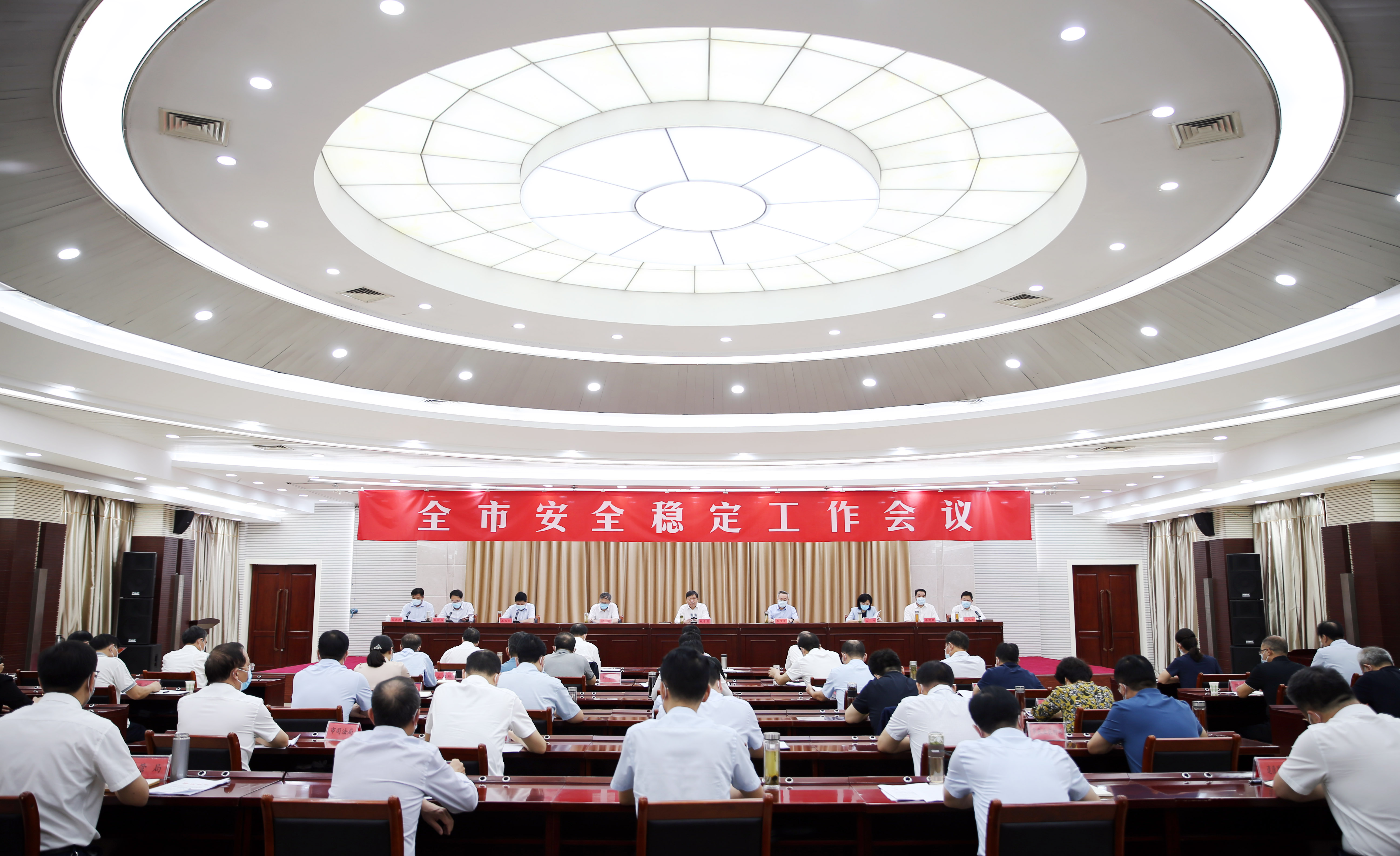 駐馬店市安全穩定工作會議召開