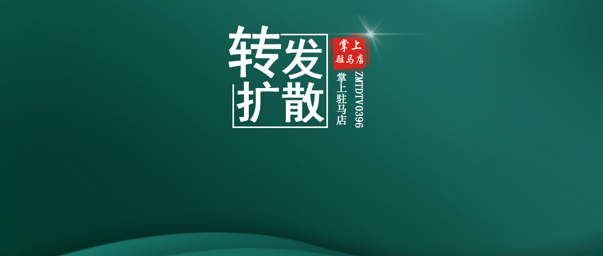 提醒！剛剛，駐馬店市疾控中心最新發布！