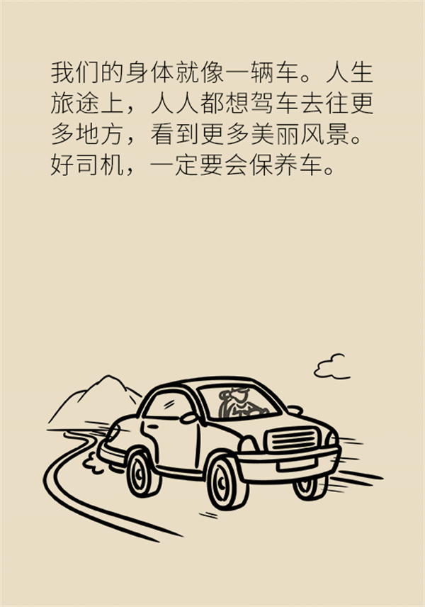生命在于運動？珍“膝”從現在開始