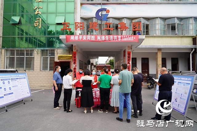 正陽縣總工會開展網絡安全宣傳周活動