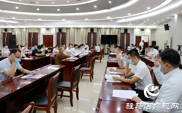 駐馬店市青年聯合會第二屆委員會第一次全體會議召開