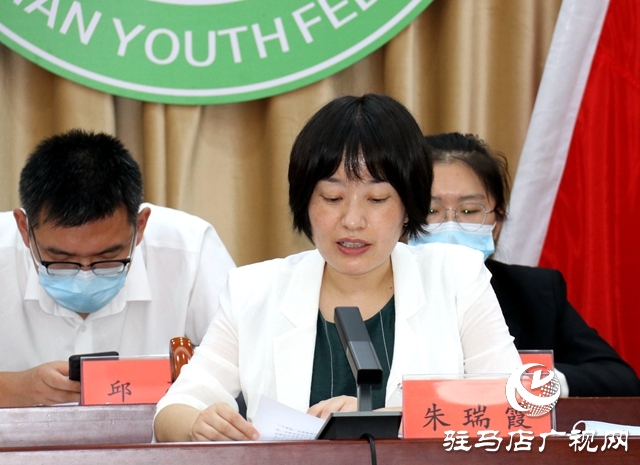 駐馬店市青年聯合會第二屆委員會第一次全體會議召開