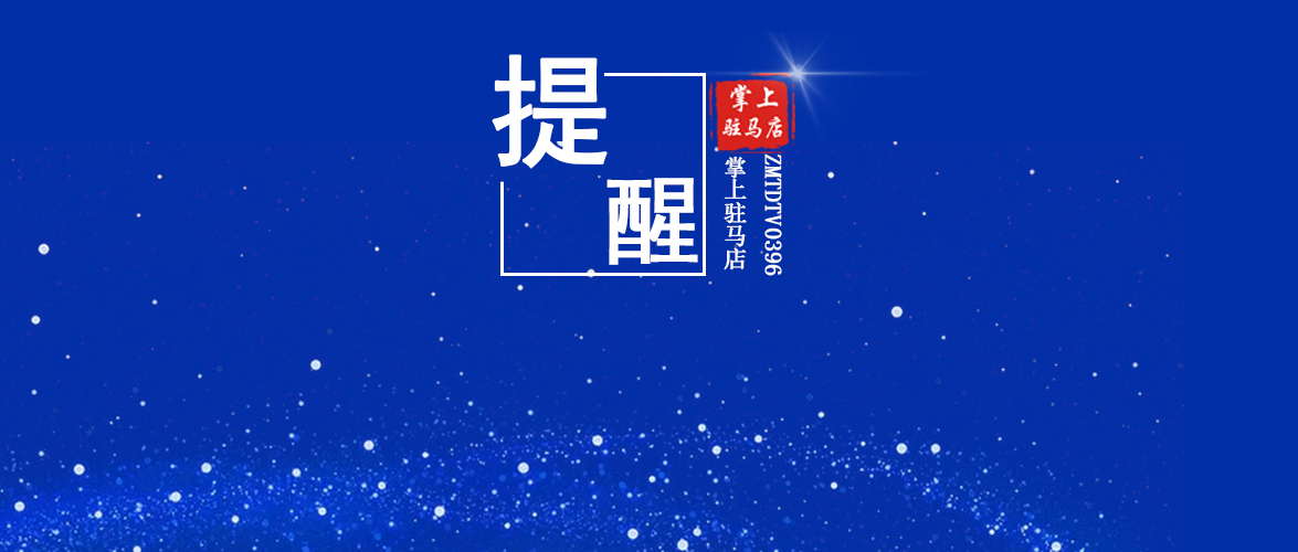 速自查！河南發現2例陽性病例，活動軌跡公布