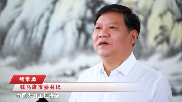 奮進新征程，建功新時代 ——專訪駐馬店市委書記鮑常勇