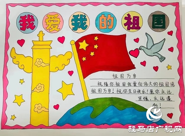 確山縣普會寺鎮張營小學開展“迎國慶”系列活動