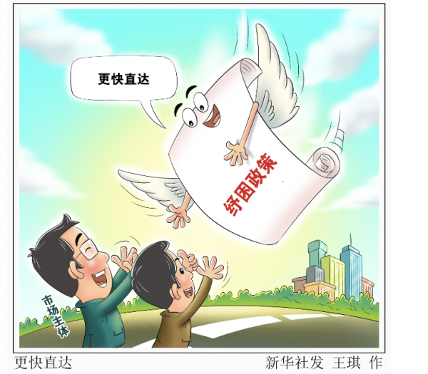 助企紓困 各地社?！敖稻彿笛a”政策落地追蹤