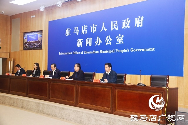 駐馬店市政府召開大力實施“擴大內需戰略”第八場新聞發布會