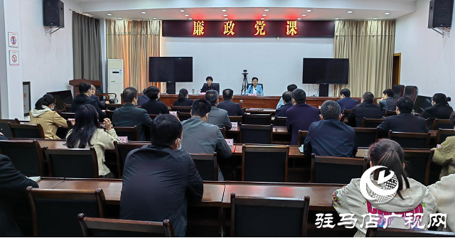 駐馬店市民政局組織開展黨風廉政建設專題黨課