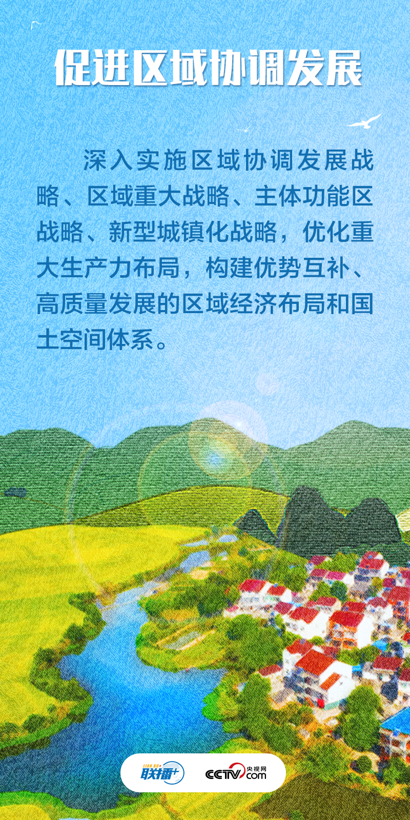 不負人民｜推動高質量發展 