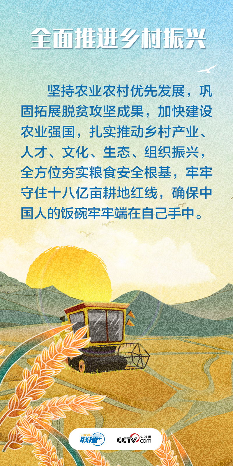 不負人民｜推動高質量發展 