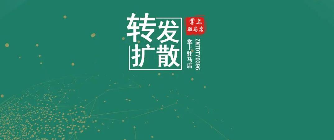 速看！駐馬店市疾控中心發布重要提醒！