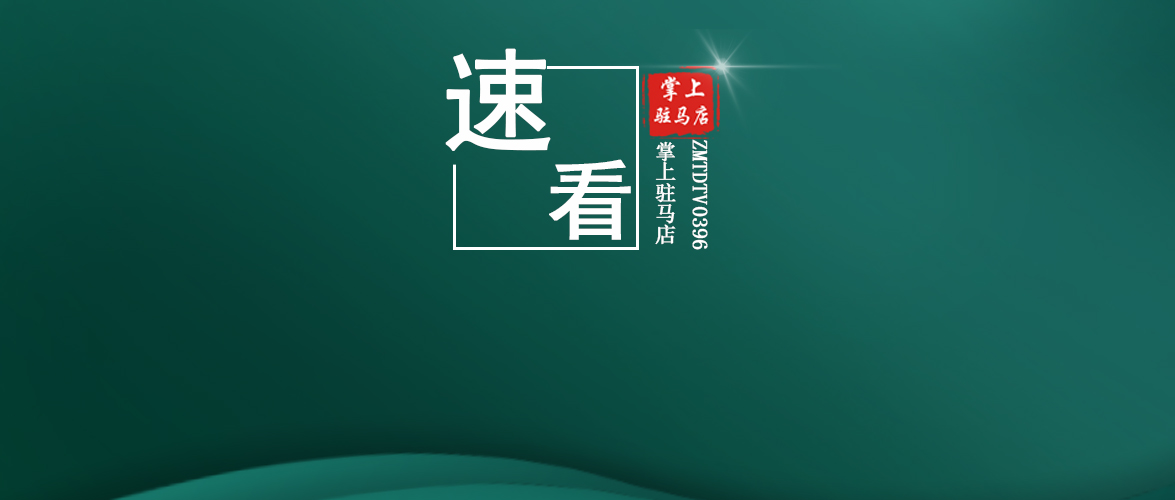 黨的二十大代表、駐馬店市委書記鮑常勇接受農民日報專訪