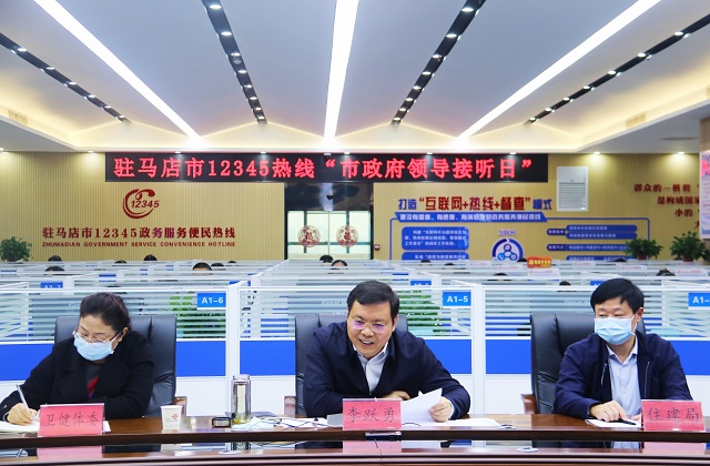 市長李躍勇現場接聽駐馬店市12345政務服務便民熱線——立行立辦 解決好群眾急難愁盼問題 民生為重  讓熱線更有溫度更有力度