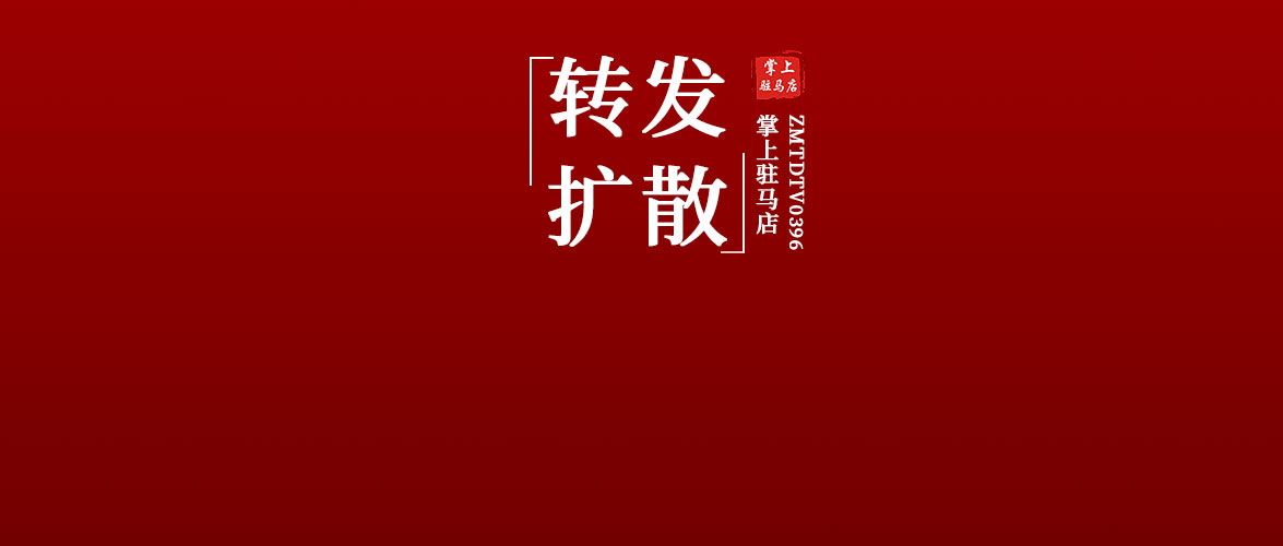 恭喜！駐馬店這30人！