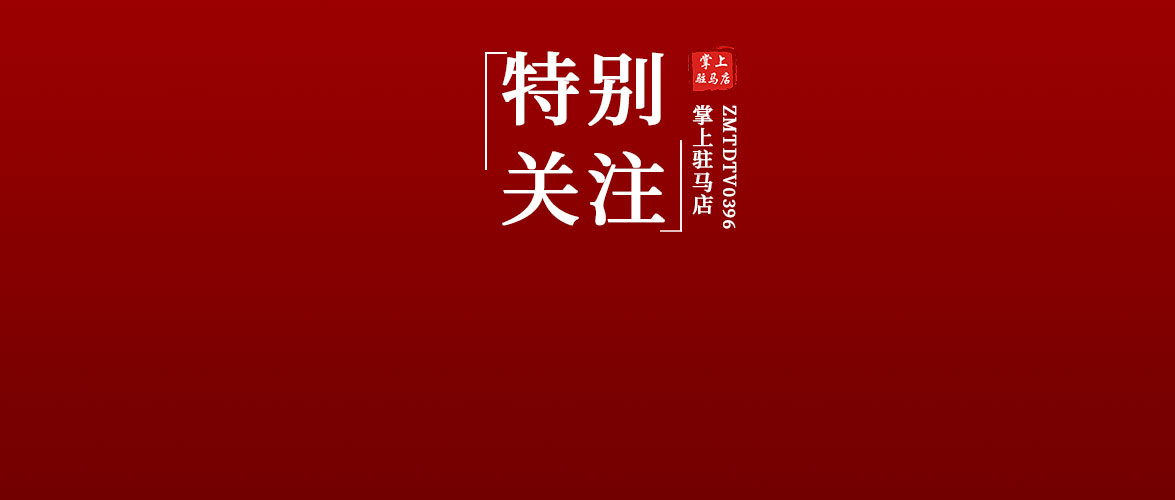 假的！假的！假的！