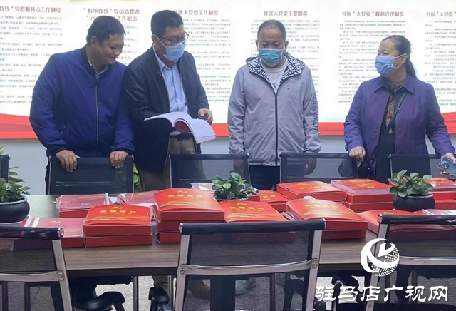 駐馬店市農業綜合行政執法支隊到翟莊社區開展黨建共建工作