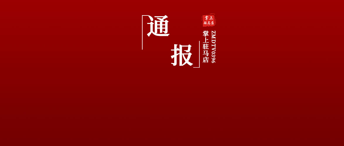 通報表揚！