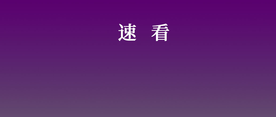駐馬店招10人！公務員編制！