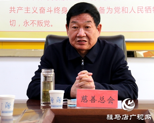 駐馬店經濟開發區慈善總會善款如期發放