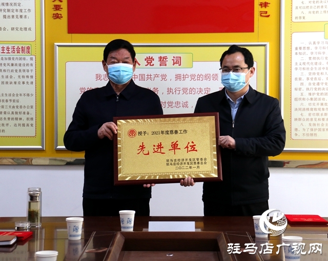 駐馬店經濟開發區慈善總會善款如期發放