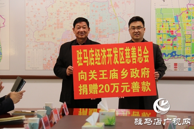 駐馬店經濟開發區慈善總會：著力構建幫扶體系 解決群眾急難愁盼問題